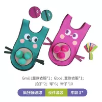 GWIZ儿童躲避球粘球衣幼儿园亲子沙包互动对战户外玩具粘球衣背心 疯狂躲避球(伙伴套装)