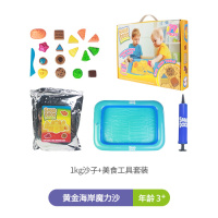 美国weveel儿童太空玩具沙子动力套装安全宝宝沙男女孩魔力沙礼盒 1KG沙+美食工具套装