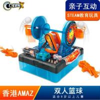 Connex儿童STEM科学实验科技小制作物理科普diy亲子玩具双人游戏 双人篮球