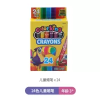 GFUN儿童蜡笔绘画套装油画棒幼儿园学生安全环保可水洗彩色蜡笔 24色儿童小蜡笔