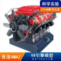 stem科学初中生实验科技谱物理玩具男孩12岁发动机模型引擎V8