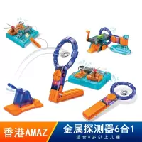 stem科学玩具小学生科技实验制作男孩安检机金属探测器6合1
