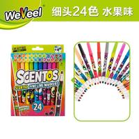 weveel哈果水彩笔套装儿童绘画笔水果香味可水洗画笔12色24色套装 24色水果味细头水彩笔