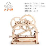 乌克兰进口Ugears木质机械传动模型DIY可动拼装大人玩具抖音 名片匣
