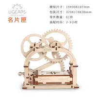 乌克兰进口Ugears木质机械传动模型DIY可动拼装大人玩具抖音 名片匣