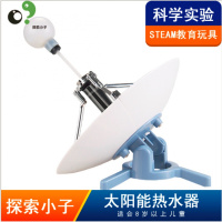 儿童科学实验科技DIY手工小制作小学生科普学习太阳能热水器玩具