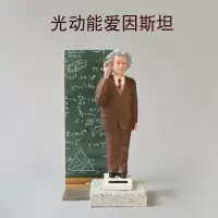 美国Kikkerland光动能爱因斯坦玩偶公仔创意书桌摆件理科生品