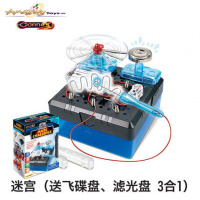 香港Connex儿童小学生科学实验技制作小发明物理拼装玩具套装 迷宫铃铛3合1