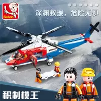 小鲁班0886紧急救援海上救援飞机拼组装积木玩具模型水上飞机 0886海上救援飞机