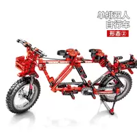森宝积木科技机械系列703302双变合体山地自行车兼容乐高积木玩具