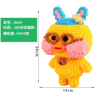 钻石小颗粒积木马里奥史迪仔男女孩子拼装玩具成年立体高难度 浅紫色玻尿酸鸭