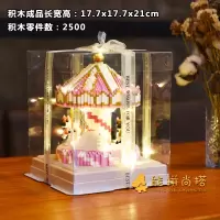 兼容乐高积木成年高难度旋转木马粉色少女心解压网红玩具女生拼装 新款旋转木马灯光礼盒版