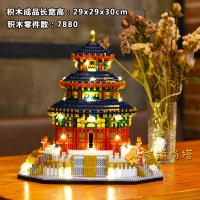 兼容乐高中国风建筑物北京天坛积木成大人高难度14岁以上立体拼图 大号北京天坛灯光版