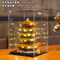 泰姬陵瓦西里大教堂微小颗粒兼容乐高积木大人高难度拼装成年立体 深卡其布色黄鹤楼亚克力灯光