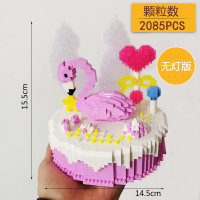 小颗粒拼装积木玩具钻石兼容乐高女孩情侣生日火烈鸟蛋糕 HC1015火烈鸟蛋糕（无灯）