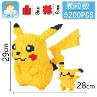 小颗粒拼接钻石拼装积木玩具兼容乐高神奇宝贝宠物精灵皮卡丘 XZ8011超大皮卡丘一大一小