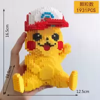 小颗粒拼接钻石拼装积木玩具兼容乐高神奇宝贝宠物精灵皮卡丘 hc9066帽子皮卡丘