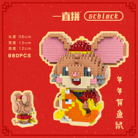 鼠年春节小颗粒拼装微型成人积木兼容乐高摆件生肖老鼠摆件新年 SC1734年年有鱼鼠(男版)