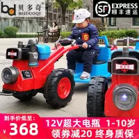 儿童电动车可坐大人4轮四驱电动手扶式拖拉机玩具车男孩女孩越野