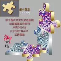 网红拼图抖音哆啦a梦火影忍者1000不带边框木质智力定制玩具模型 木质5000片备注图案名称