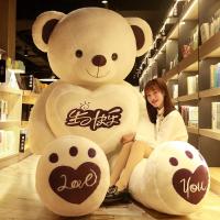 熊猫玩偶毛绒玩具狗熊可爱床上抱抱熊公仔女孩大布娃娃大熊大型。 L31-白色生日快乐 直角量2米全长1.8米[收藏加购