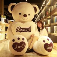 熊猫玩偶毛绒玩具狗熊可爱床上抱抱熊公仔女孩大布娃娃大熊大型。 D75-白色爱的就是你 直角量2米全长1.8米[收藏加购