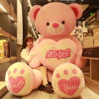 熊猫玩偶毛绒玩具狗熊可爱床上抱抱熊公仔女孩大布娃娃大熊大型。 A25-粉色生日快乐 直角量2米全长1.8米[收藏加购