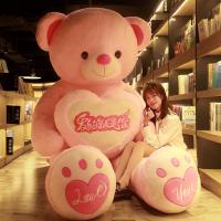 熊猫玩偶毛绒玩具狗熊可爱床上抱抱熊公仔女孩大布娃娃大熊大型。 O54-粉色爱的就是你 全长量1.4米[收藏加购.送小熊