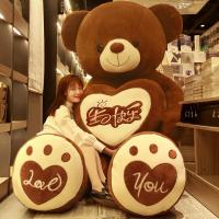 熊猫玩偶毛绒玩具狗熊可爱床上抱抱熊公仔女孩大布娃娃大熊大型 H29-深棕色生日快乐 直角量1.4米全长1.2米[收藏加购