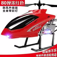 遥控飞机耐摔合金航拍无人机充电动男孩儿童玩具飞行器直升机超大 A款80厘米超大红色+彩灯 (土豪版)五个充电池+配件