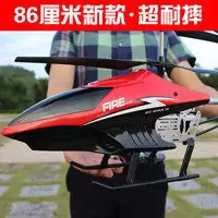 遥控飞机耐摔合金航拍无人机充电动男孩儿童玩具飞行器直升机超大 B款86厘米超大红色+彩灯 (土豪版)五个充电池+配件