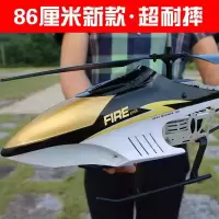 遥控飞机耐摔合金航拍无人机充电动男孩儿童玩具飞行器直升机超大 B款86厘米超大金色+彩灯 (持久续航)四个充电池+配件