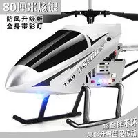 遥控飞机耐摔合金航拍无人机充电动男孩儿童玩具飞行器直升机超大 C款80厘米超大银色+彩灯 (持久续航)四个充电池+配件