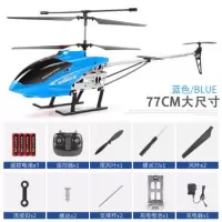 遥控飞机耐摔合金航拍无人机充电动男孩儿童玩具飞行器直升机超大 77cm蓝色定高悬浮飞机无航拍 两个充电池+配件