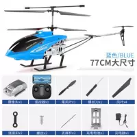 遥控飞机耐摔合金航拍无人机充电动男孩儿童玩具飞行器直升机 77cm蓝色定高悬浮飞机/航拍版 (官方标配)一个充电池+配件