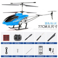 遥控飞机耐摔合金航拍无人机充电动男孩儿童玩具飞行器直升机超 77cm蓝色定高悬浮飞机无航拍 (持久续航)四个充电池+配件