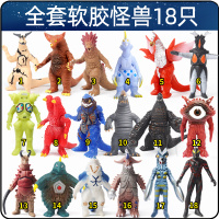 怪兽奥特软胶人偶超人玩具曼套装玩偶组合小号迪迦贝利亚银河全套 全套软胶怪兽18只