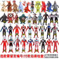 怪兽奥特软胶人偶超人玩具曼套装玩偶组合小号迪迦贝利亚银河全套 随机20只-可指定(需留言编号)请看选项图