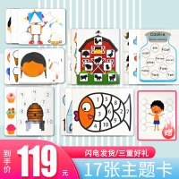 diy安静书材料包手工成品蒙氏早教颜色启蒙配对幼儿贴纸拼图 17张主题卡套餐[成品,答案已裁剪]