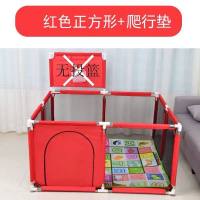 儿童游乐场园游戏围栏室内家用婴儿学步栅栏宝宝家用爬行垫防护栏 红色(送投篮+吊环)正方形+爬行垫