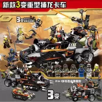 幻影忍者劳埃德的泰坦机甲男孩子拼装积木8拼图7玩具6岁 2019新款捕龙卡车