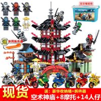 幻影忍者劳埃德的泰坦机甲男孩子拼装积木8拼图7玩具6岁 空术神庙+8摩托+14忍者(桶)