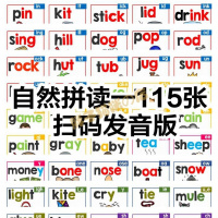 自然拼读1851英语单词卡片小学英文195词根法phonics师材教具卡片 扫码发音自拼一大卡1/4A4115张