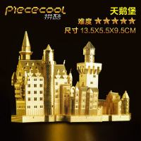 3d立体拼图金属拼装模型建筑滕王阁diy手工玩具成年人高难度 天鹅堡+送大礼包