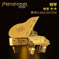 3d立体拼图金属拼装模型建筑滕王阁diy手工玩具成年人高难度 钢琴+送大礼包