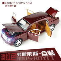 合金车模仿真1:24劳斯莱斯迈巴赫小汽车模型男孩六开玩具车摆件 加长版劳斯莱斯酒红色(买1送7)