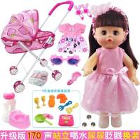 照顾婴儿小手娃仿真推车喂奶玩具带女孩过家家娃娃宝宝儿童 贝贝套餐五170声站立喝水尿