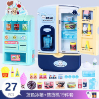 儿童过家家玩具冰箱仿真双开声光厨房玩具女孩套装女童生日 马卡粉冰箱+蓝色售货机