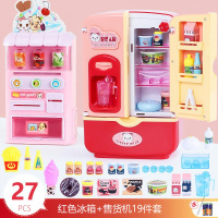 儿童过家家玩具冰箱仿真双开声光厨房玩具女孩套装女童生日 马卡粉冰箱+粉色售货机