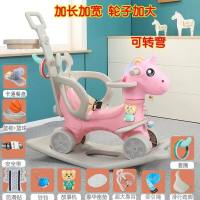儿童玩具木马摇马1-6周岁塑料摇摇马婴儿宝宝周岁生日两用 转向款加大天使马+[粉]